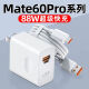 原装适用华为mate60Pro快充头88w双口mate60Pro+60RS充电器头6a数 Mate60/Pro+/RS88w 双口超级快充头+1.5米快充线