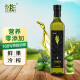 源泽100%特级初榨橄榄油12小时鲜果冷榨有机转化认证无添加剂500ml