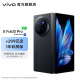 vivo X Fold3 Pro 等效5700mAh蓝海电池 超薄机身 2K+E7超感巨幕 第三代骁龙8 折叠屏 手机 薄翼黑（碎屏保套装） 16GB+512GB