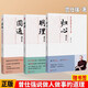 【正版现货全5册】曾仕强说中国人系列基本功+担当+圆通+归心+明理中国式管理传统国学经典哲学文化道德经中国式管理 【归心+明理+圆通】全3册