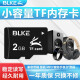 BLKE tf卡 手机内存卡小容量小卡设备通用存储卡microSDMP3扩音器收音机音箱点读机 小容量 TF卡 2G TF卡(单卡)