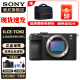 索尼（SONY）Alpha 7C II 新一代全画幅双影像小“7” A7C2 A7C二代A7Cii 黑色单机身【不含镜头】 官方标配