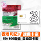 香港和记号码话费卡密万能卡手机卡增值券充值港卡缴费自动发货 和记3HK-50面值
