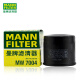 曼牌（MANNFILTER）摩托车滤清器摩托车机滤机油滤芯MW7004适用凯越321R/400X/500X/F