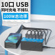 图欧索 多口USB充电器10/20/40/60孔100W多功能座充手机快充版苹果安卓ipad小米工作室商用 10口USB充电器