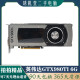 华硕微星技嘉GTX970 GTX980 980TI 4G 二手显卡 台式机独立吃鸡电竞游戏显卡9成新 英伟达系列GTX980TI 6G公版