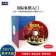 国际象棋入门（3DVD）