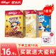 家乐氏（Kellogg‘s） 进口麦片酒店早餐儿童营养即食牛奶伴侣谷物圈可可粉巧克力味 【3盒装】谷维滋+可可球+玉米片