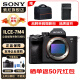 索尼（SONY）ILCE-7M4/A7M4全画幅微单数码相机专业级a74 α7IV 单机身【 不含镜头】 官方标配+原装【电池+座充】