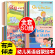 全套60册幼儿英语分级阅读预备级儿童新概念启蒙有声读物入门零基础绘本3一6岁婴儿幼儿园宝宝英文绘本原版青少儿培生英语书籍