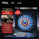 TCL电视 65T7H 65英寸 HDR 1100nits 160分区 4K 144Hz 2.1声道音响 客厅液晶智能平板游戏电视机