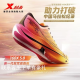 特步新一代160X 5.0碳板马拉松竞速跑步鞋男女鞋运动鞋977119110004 男5.0-热带黄/橙黄色 43