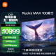 小米电视 Redmi MAX 100英寸巨屏 384分区背光 4K 144Hz高刷 700nit峰值亮度 4GB+64GB L100R8-MAX