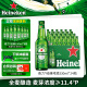 喜力经典330ml*24瓶整箱装 喜力啤酒Heineken