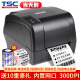 TSC条码打印机 T4503E/T4502/T300A热敏标签打印机条码机不干胶水洗标吊牌热转印 T-4503E(300DPI+网口+标签碳带)