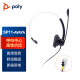 缤特力（Plantronics）Poly SP11-RJ9(AVAYA) 单耳客服耳麦 话务耳机  水晶头直连AVAYA电话机