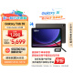 三星(SAMSUNG)S9 Al智享学习办公平板电脑11英寸骁龙8Gen2 120Hz 12G+256G WIFI版含Spen AI平板云影灰