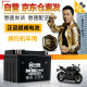 超威（CHILWEE）摩托机车电池12V9Ah黄龙600/300光阳250贝纳利GW250蓄电池YTX9-BS