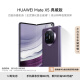 华为（HUAWEI） Mate X5 折叠屏手机 12GB+512GB 幻影紫