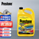 百适通（Prestone）防冻液 冷却液 -50℃荧光绿 可混加5年长效水箱宝 3.78L AF2058CN