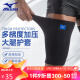 美津浓（MIZUNO）护大腿男女运动护腿裤袜跑步篮球装备护具护膝套袜032-XL单只
