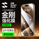 闪魔 适用于苹果钢化膜iphone手机膜高清抗指纹防爆顺滑非全屏保护贴膜 【超清防爆抗指纹】2片+神器 iPhone15ProMax