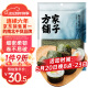 方家铺子中华老字号 寿司海苔56g(20片)寿司食材 寿司紫菜包饭 送竹帘