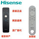 海信电视遥控器原装正品CN3A68 LED55EC500U LED60EC500U LED65EC500U海信电视机遥控器原装 CN3D73B