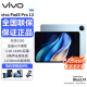 vivo平板Pad3 Pro 13英寸 vivopad平板电脑 144hz大屏网课游戏二合一 8G+128G WIFI 蓝色