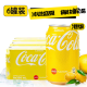 可口可乐（Coca-Cola）柠檬可乐 碳酸饮料港版 柠檬味汽水整箱罐装进口饮料 网红气泡水 柠檬味可乐330ml*6罐