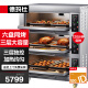 德玛仕DEMASHI商用烤箱大容量双层独立控温 蛋糕披萨烘焙电烤箱可定时大型烤箱DMS-DKX-306J-J1丨三层六盘