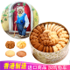 聪明小熊（Congmingxiaoxiong） 香港珍妮曲奇聪明小熊饼干进口四味640g休闲零食节日