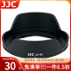 JJC 适用尼康Z 24-50 f/4-6.3遮光罩52mm镜头z5 z6 z7 z6二代 z7II z62 z72微单相机配件