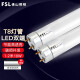 FSL佛山照明 t8灯管led双端供电炫丽经典系列 1.2米18W (25支装) 白光