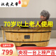 汉武大帝 木桶浴桶老人家用残疾人矮泡澡桶洗专用沐浴桶70岁以上老人使用 长1.2米-62cm-腿高40-头高50