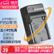 蒂森特（dste）适用于 F970电池充电器 索尼 FS700 MC2500 z150 NX200摄影机