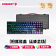 CHERRY樱桃 MX8.2 Xaga曜石 无线键盘 蓝牙三模机械键盘 三透PBT键帽 客制化键盘 定制主题光效 黑色银轴