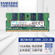三星（SAMSUNG） 笔记本一体机内存条原厂原装适配联想戴尔Think华硕惠普等 笔记本内存条DDR4 2133 8GB