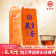 吉祥茶叶 2021年一级芽细藏茶 32G（8G*4泡）装雅安黑茶南路边茶蒙顶