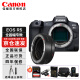 佳能（Canon）EOS R5/r5 旗舰型全画幅专业微单照相机 8K视频高端经典带货网红直播相机 R5单机身+原装转接环