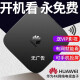 华为(HUAWEI)4K高清家用网络机顶盒全网通投屏无线wifi双频5G电视 华为6108V9C遥控全套 1+8G+影视会员