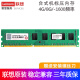 联想（Lenovo） 台式机内存条 2G（DDR3-1333）