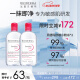 贝德玛（BIODERMA）卸妆水粉水500ml*2 眼唇脸三合一 卸防晒 敏肌 送女生礼物