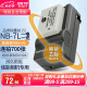 蒂森特适用于 佳能 G10 G11 G12 SX30  SX3数码相机 NB-7L 电池  PC1428 PC1560 PC1564 PC1305 一电一充