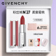 纪梵希（Givenchy）高定香榭粉丝绒N27口红礼盒唇膏豆沙色 生日礼物送女友