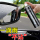 Astree汽车玻璃防雨剂驱水剂玻璃镀膜拨水挡风玻璃油膜去除清洁剂300ml