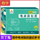 【全套9科可选】贝丁兔高中数理化考点及公式手卡2025版新高中知识点速记手卡通用版人教版 高一到高三数学公式定理大全定律卡片手册 高二物理化学知识点总结 语文数学英语物理化学生物政治历史地理 【单科】