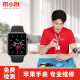 京小将  苹果手表iWatch维修更换外屏触摸玻璃显示屏幕总成换电池 iWatch（S5） 电池更换服务