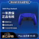索尼（SONY）Play Station5 PS5 DualSense无线游戏手柄 PS5 无线控制器（不支持ps4使用）钴晶蓝