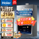 海尔（Haier）16升燃气热水器天然气无极双变频水伺服恒温家用大水量全新密闭稳燃舱微火精控一级静音 13L 高配水伺服FA03